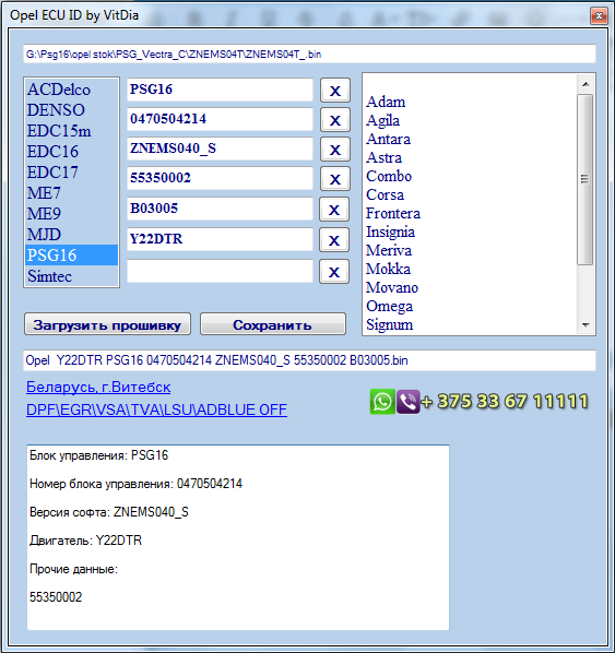 Opel ecu. Снятие ECU Opel Vita. Opel ECU Earth point.