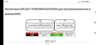 edc16c7_ford_pinout.jpg