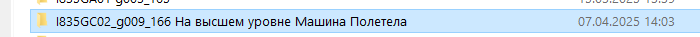 Скриншот 29-08-2025 175153.png