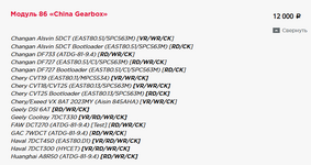 Скриншот 11-12-2025 151336.png