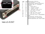 kess v2 v5.017  OBD-DB25.jpg