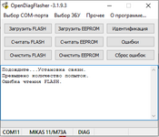 Не считывается Flash Не считывается Flash