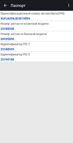 Screenshot_20260615_140333_Scanmatik.jpg