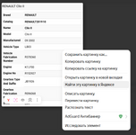 Скриншот-20260806-114214.png