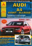 Audi A4 c 2007.jpg