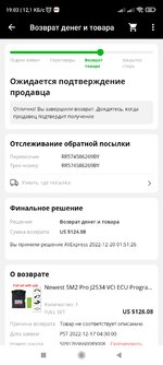 Screenshot_2023-01-03-19-03-46-925_ru.aliexpress.buyer.jpg