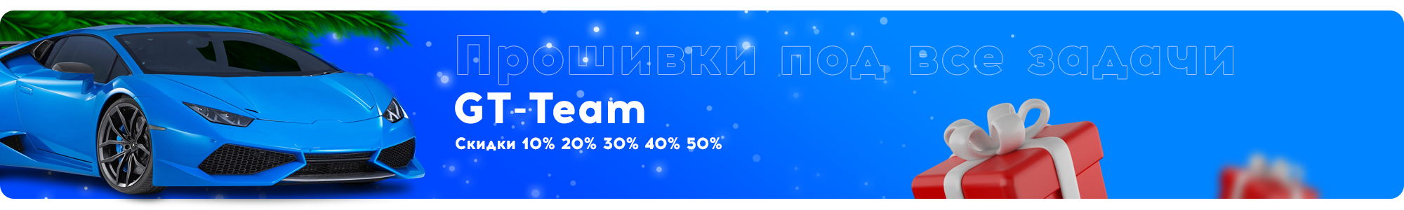 Новогодние акции 2025–2026